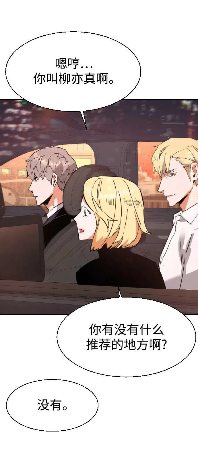 第127话 第77页