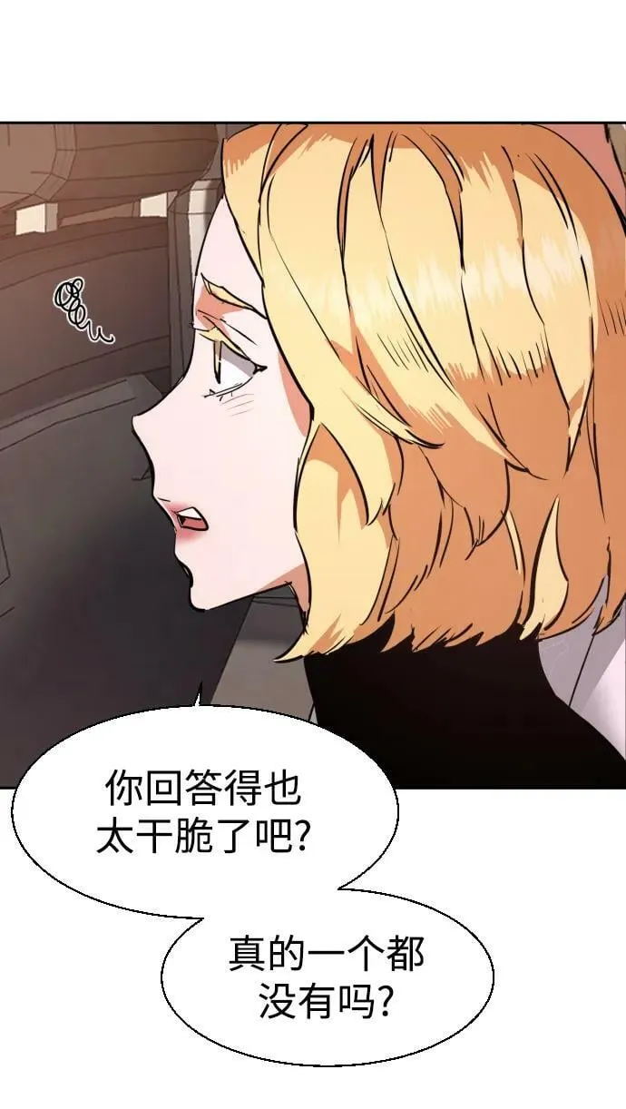 第127话 第78页