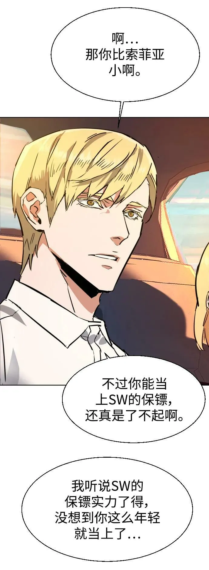 第127话 第84页