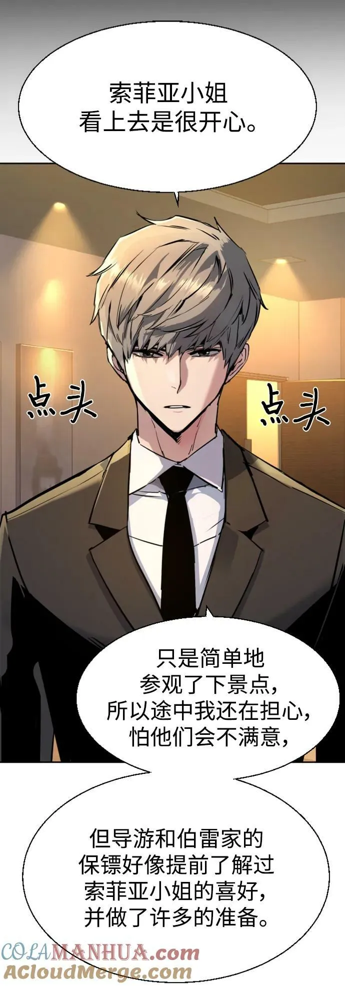 第128话 第22页