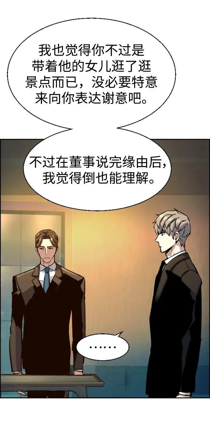 第128话 第26页