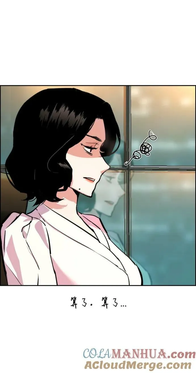 第128话 第31页