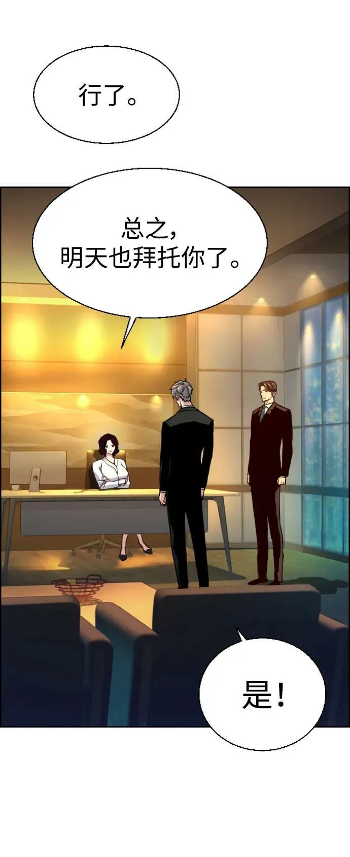 第128话 第33页