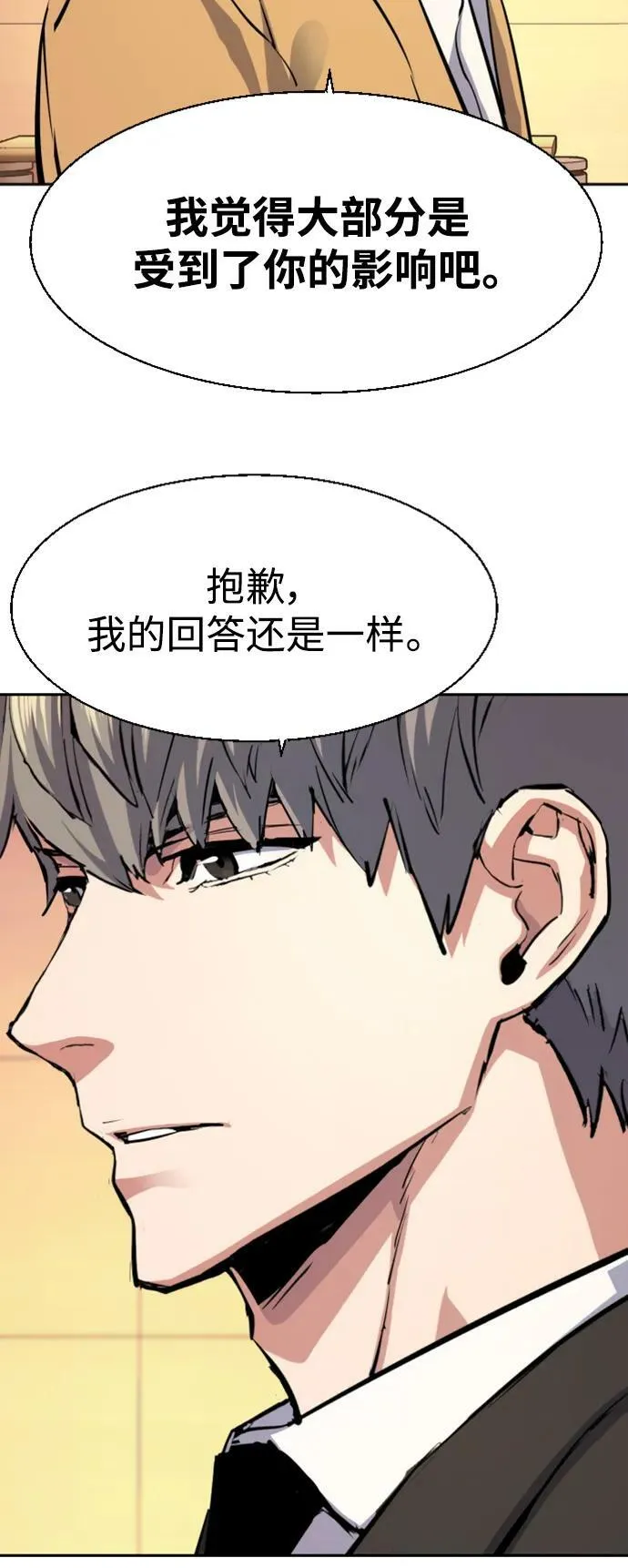 第128话 第45页