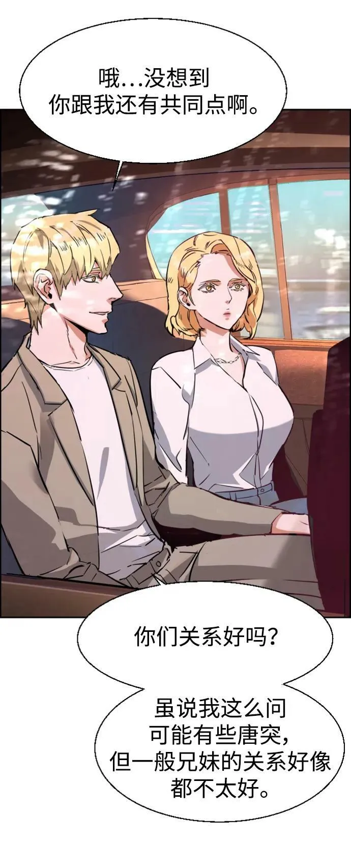 第128话 第75页