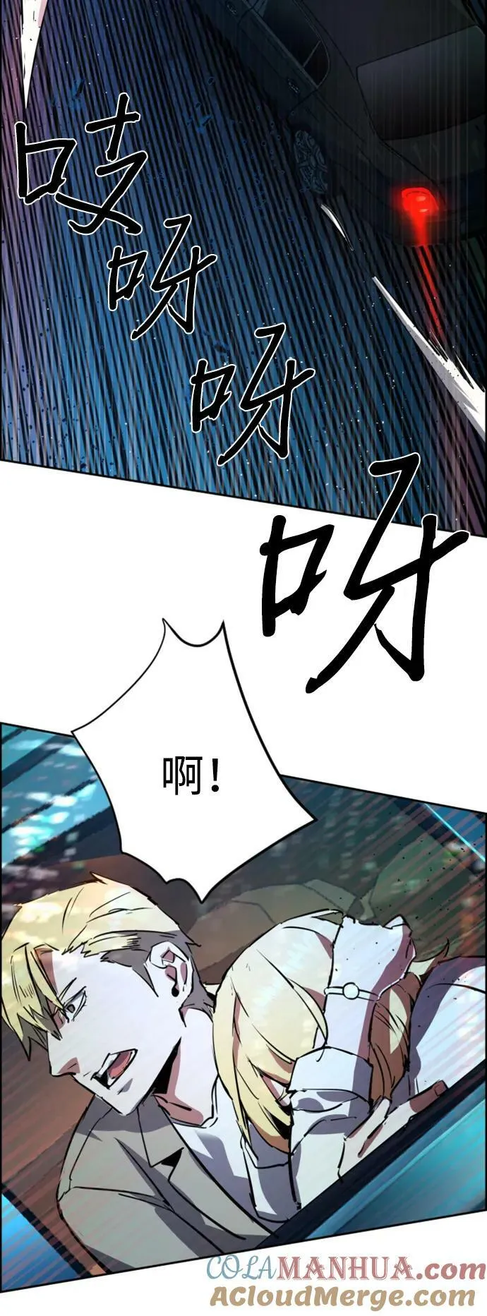 第128话 第88页
