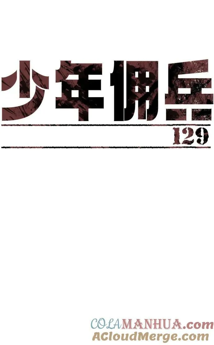 第129话 第7页
