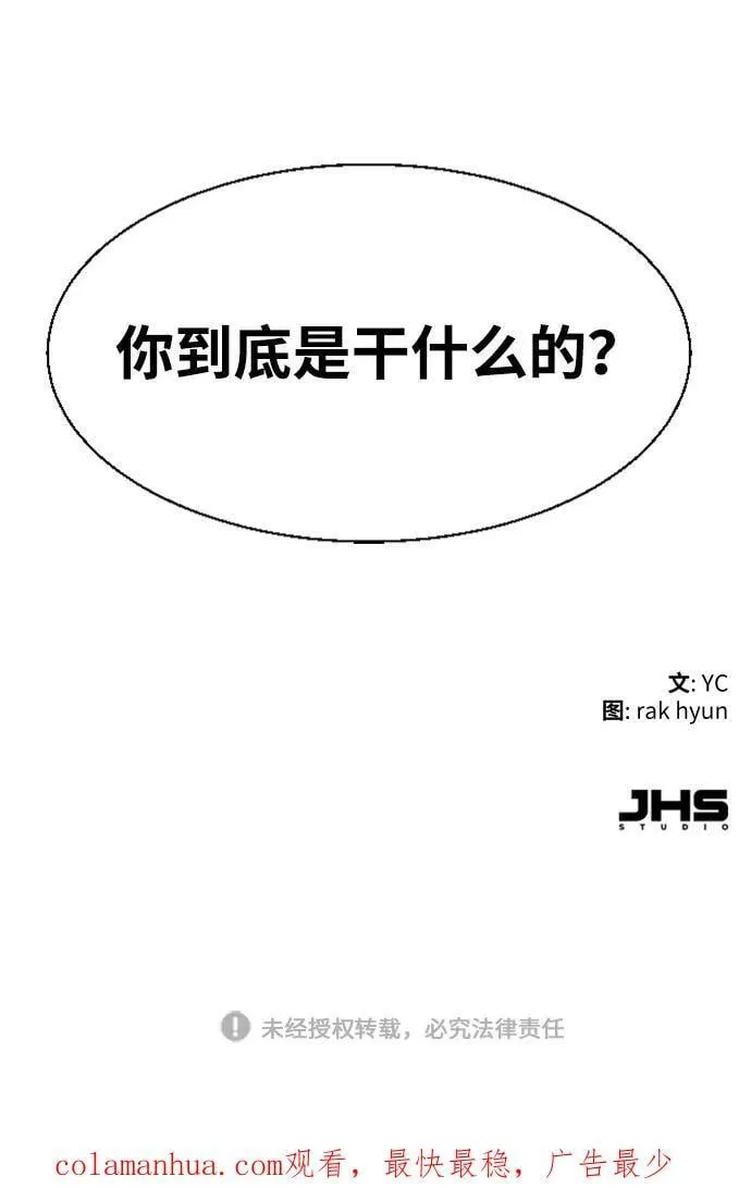 第129话 第87页