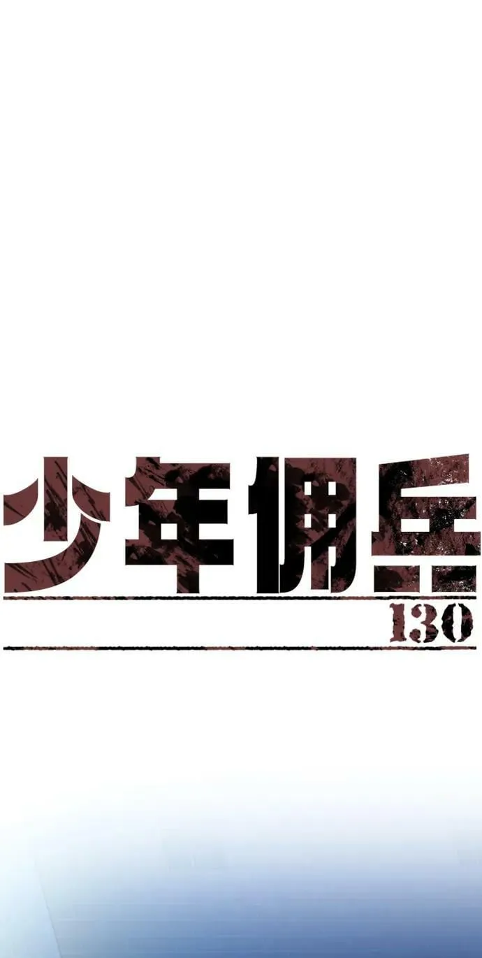 第130话 第2页
