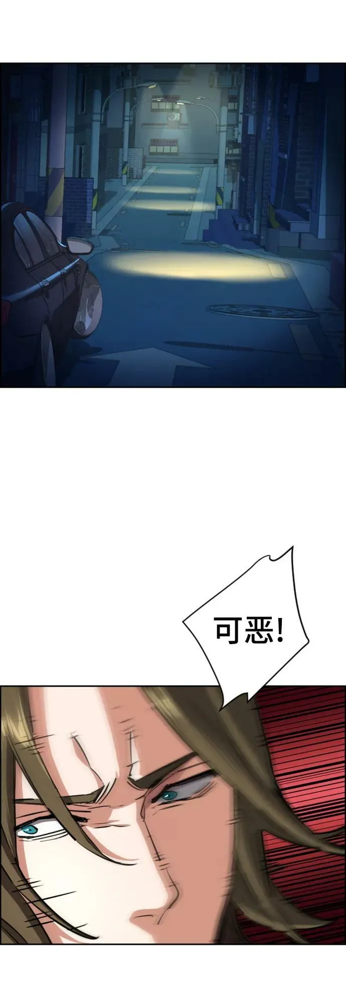 第130话 第9页