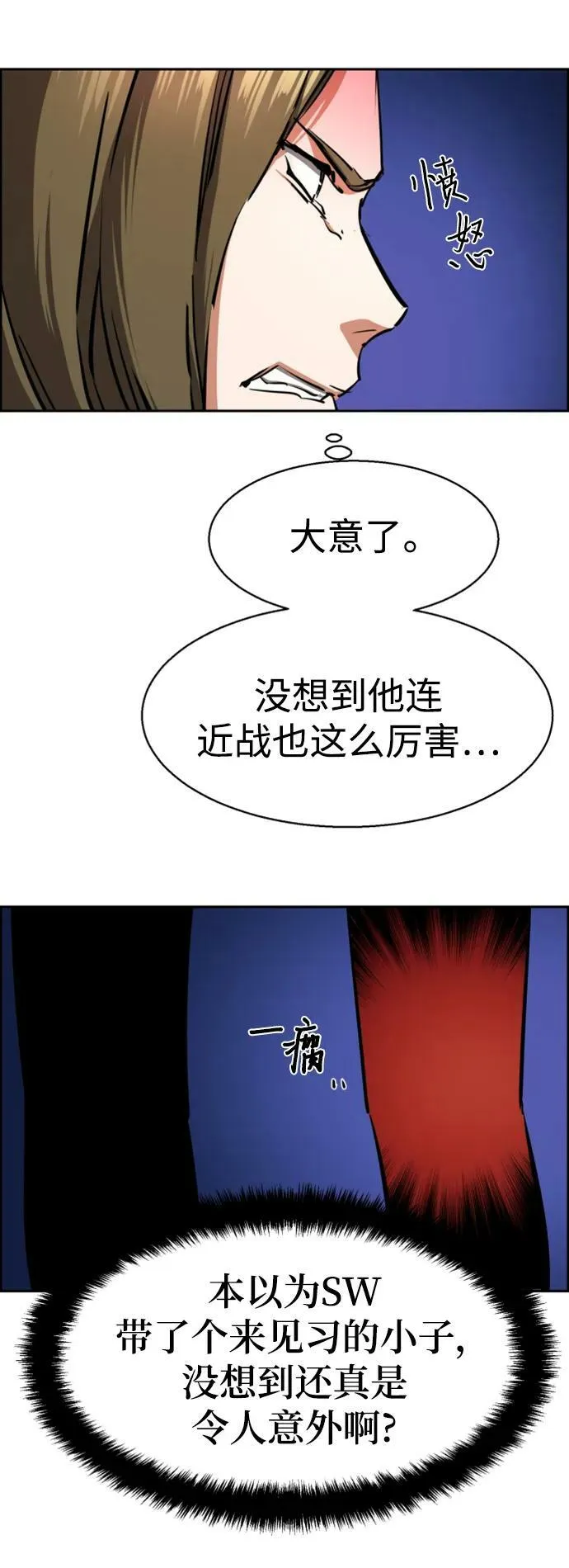 第130话 第36页