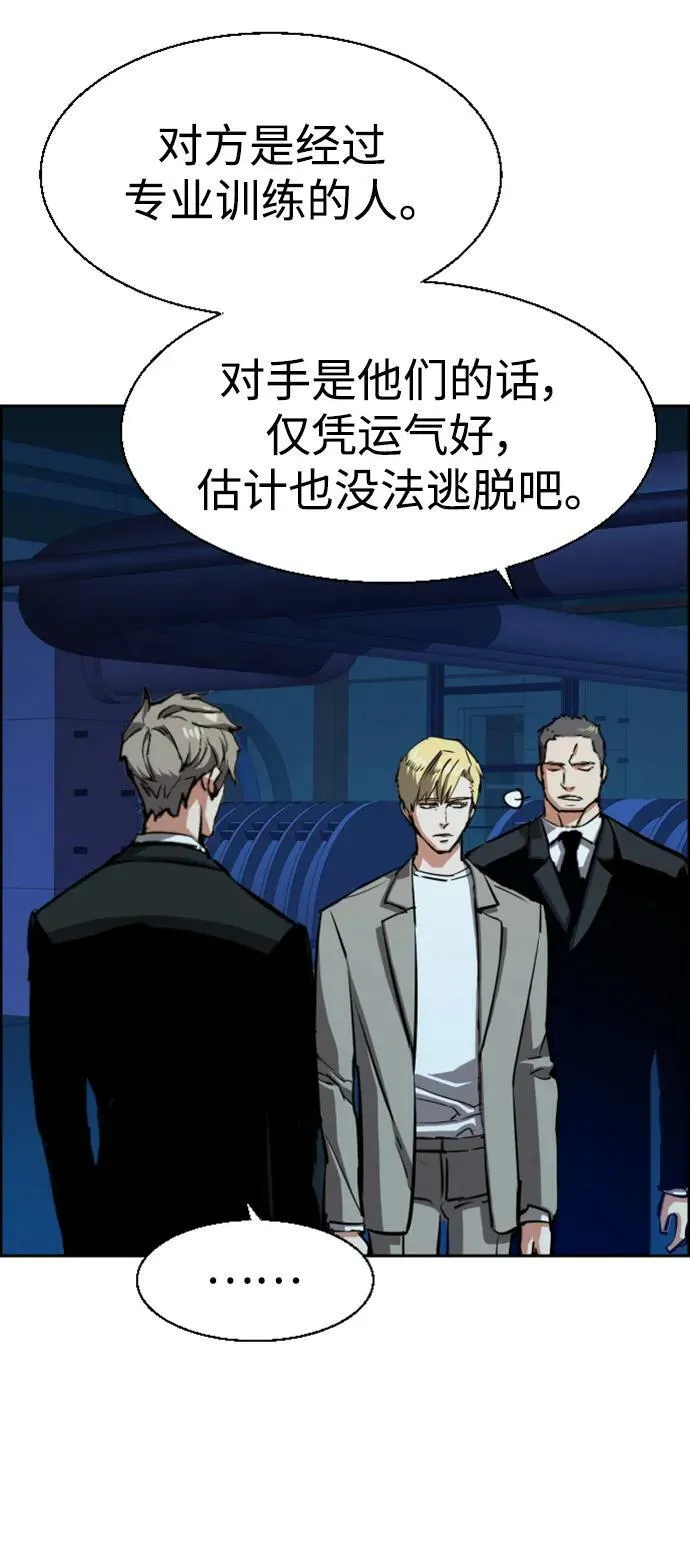第130话 第53页