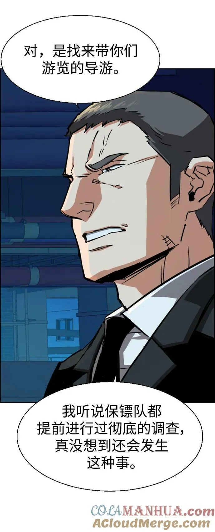 第130话 第55页