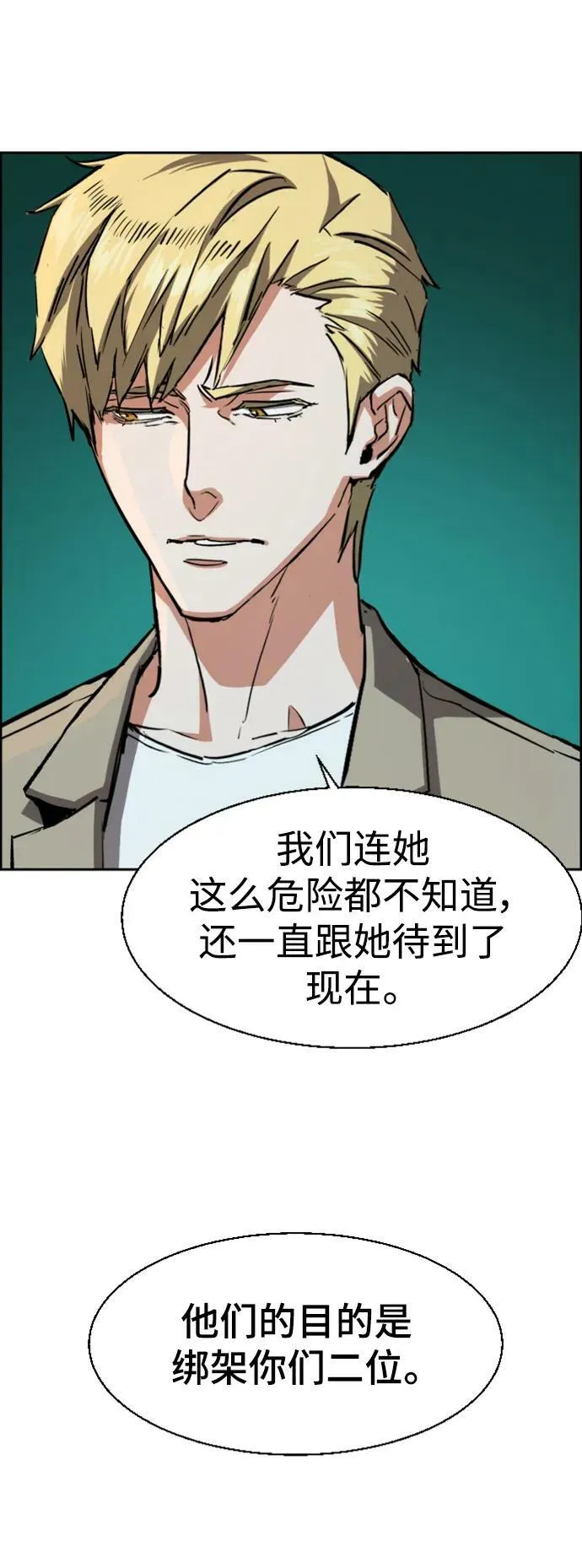第130话 第56页