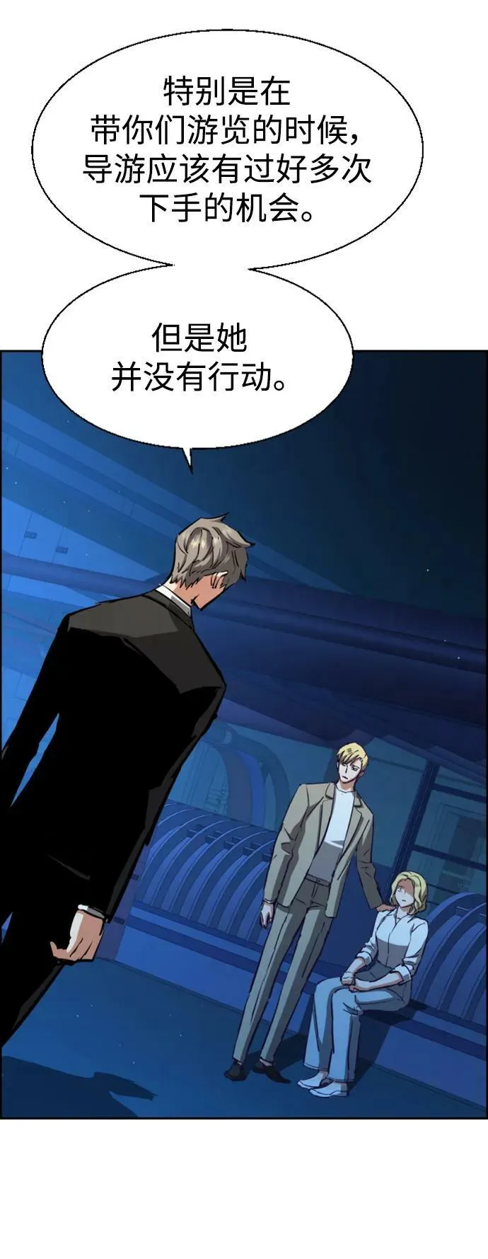第130话 第60页
