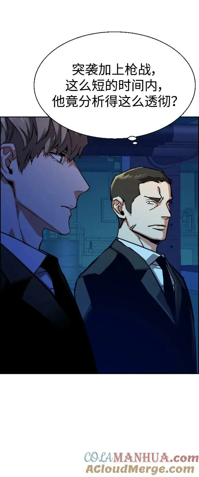 第130话 第61页