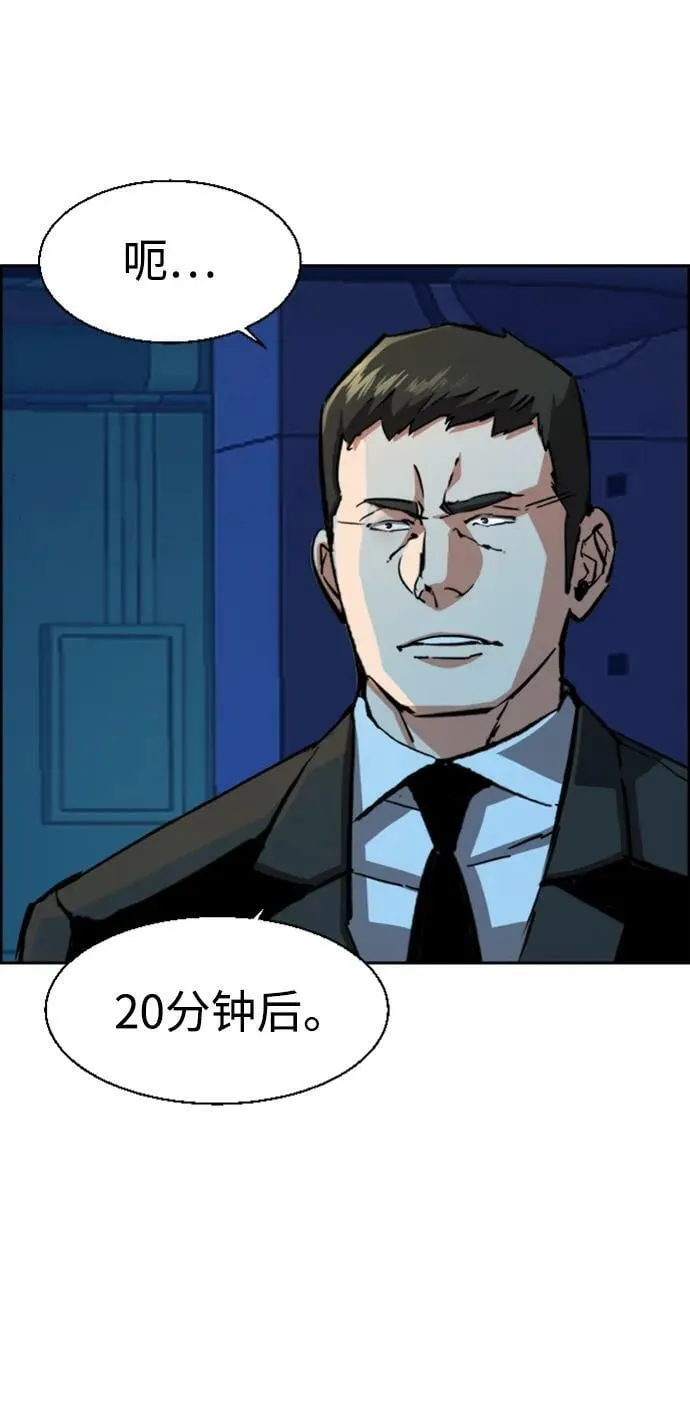 第130话 第63页