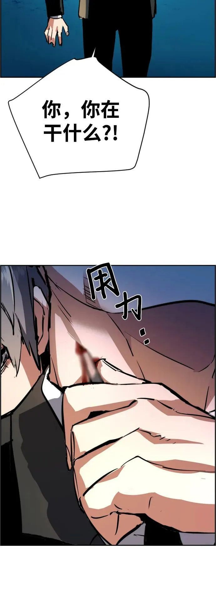 第130话 第80页
