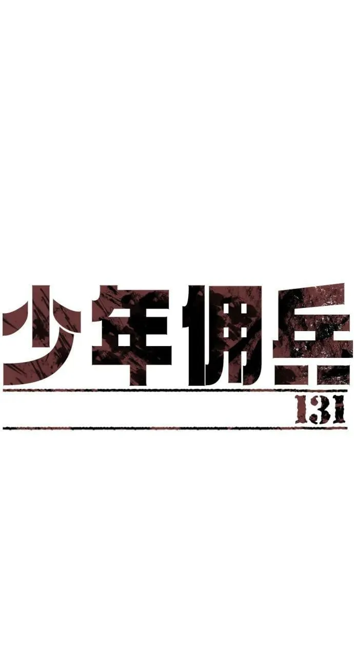 第131话 第2页