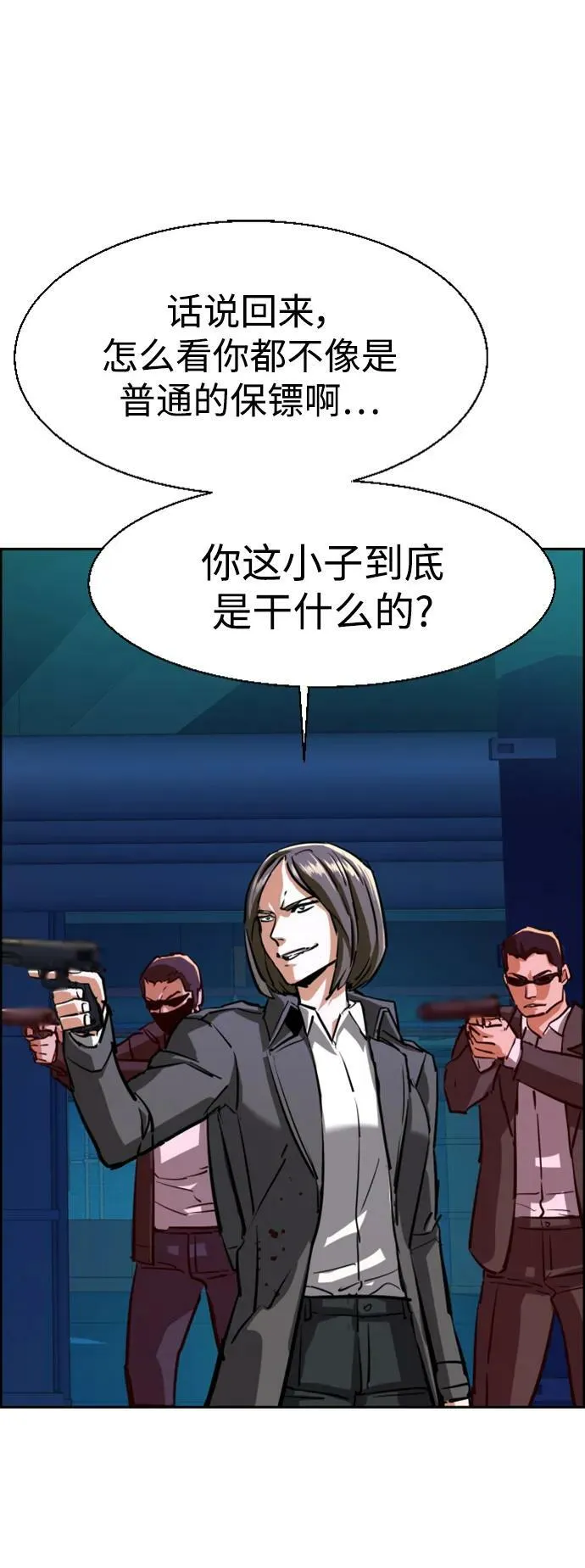 第131话 第29页