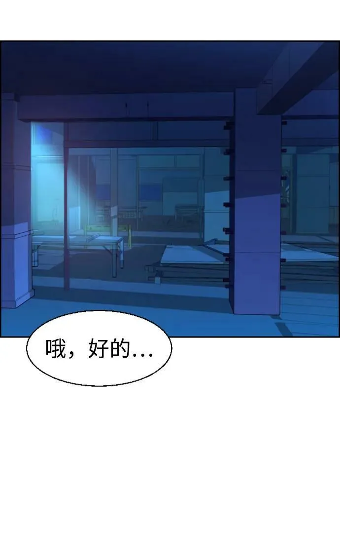 第131话 第57页