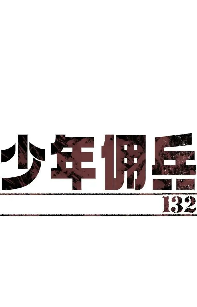 第132话 第2页