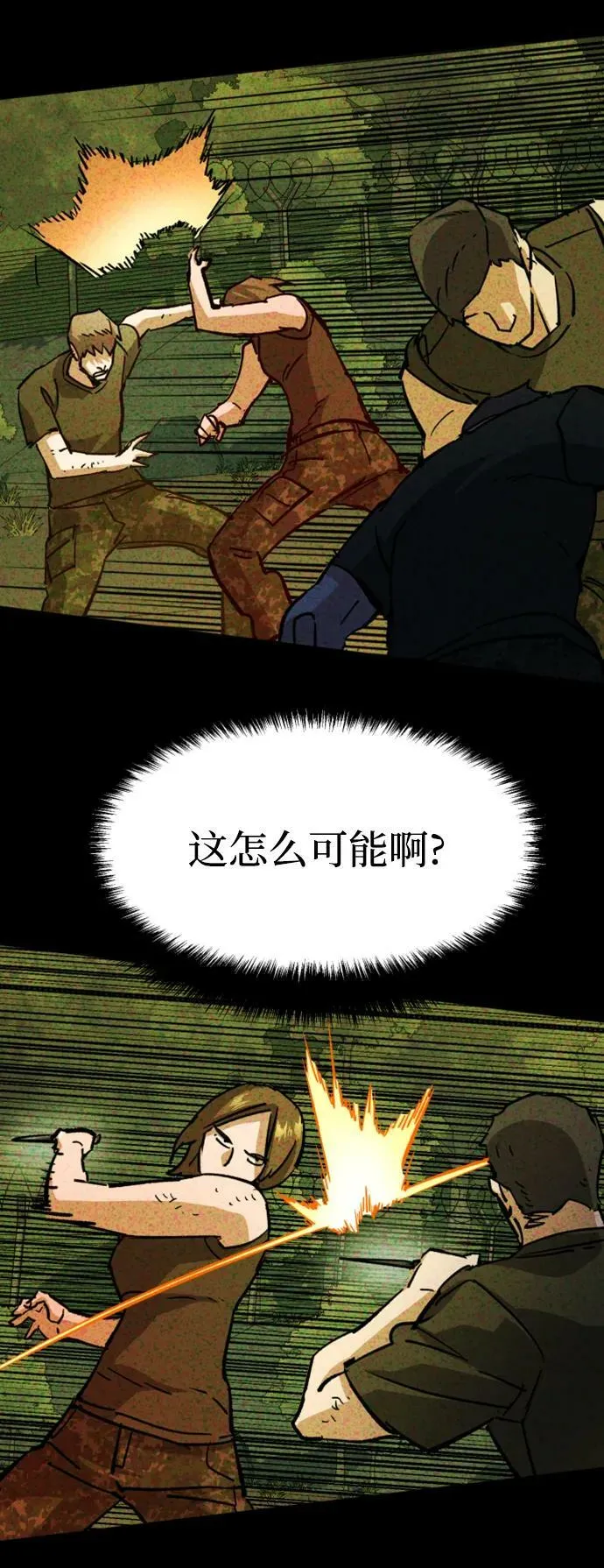 第132话 第29页