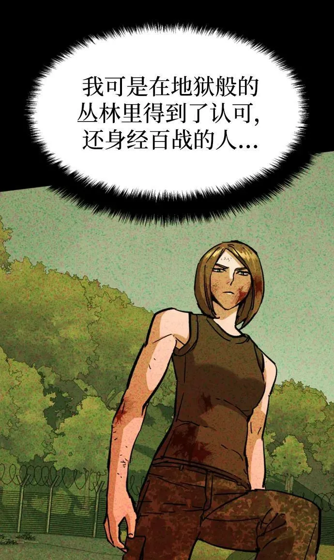 第132话 第30页