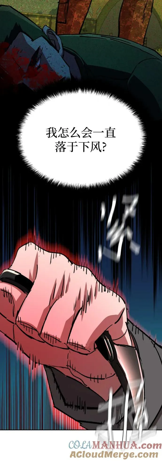 第132话 第31页