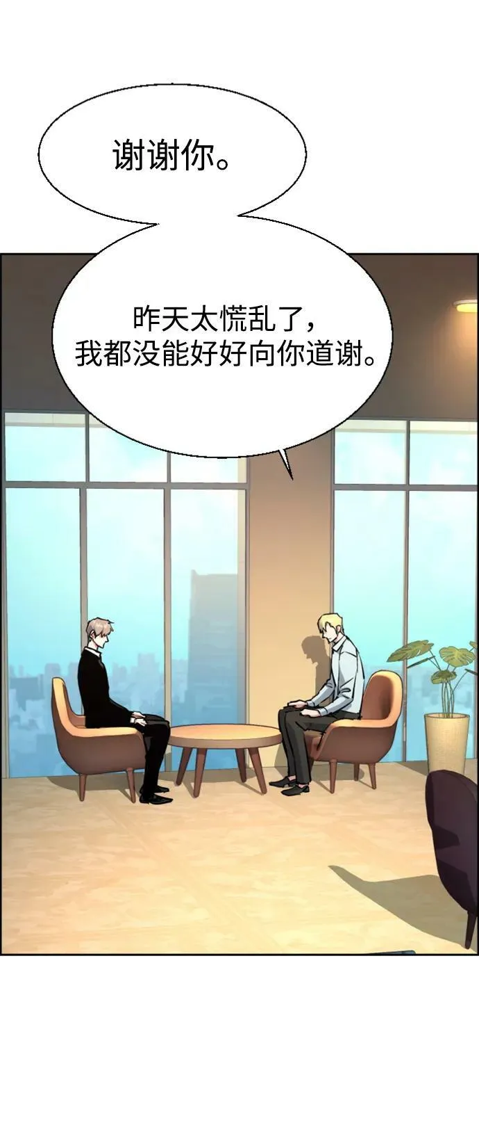 第132话 第45页