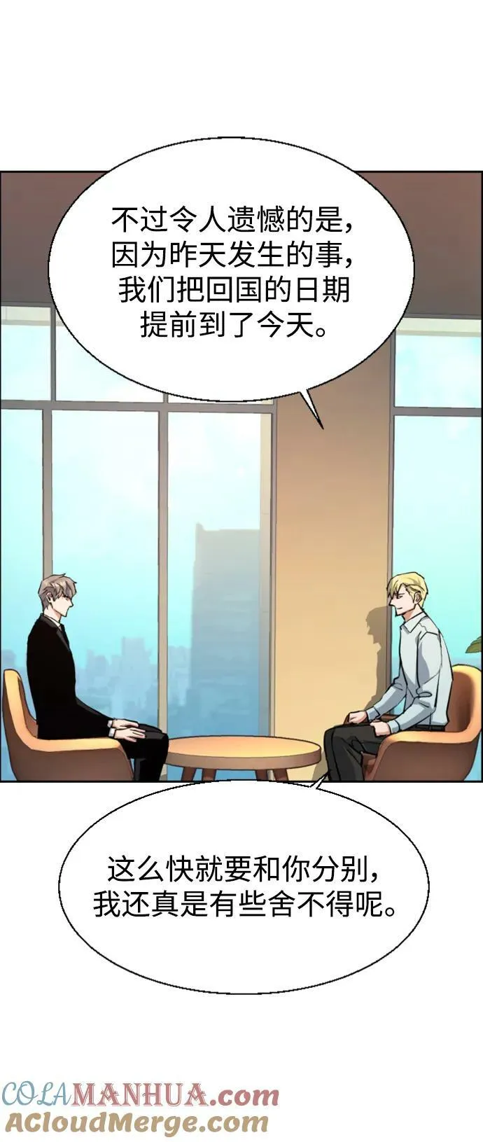 第132话 第52页