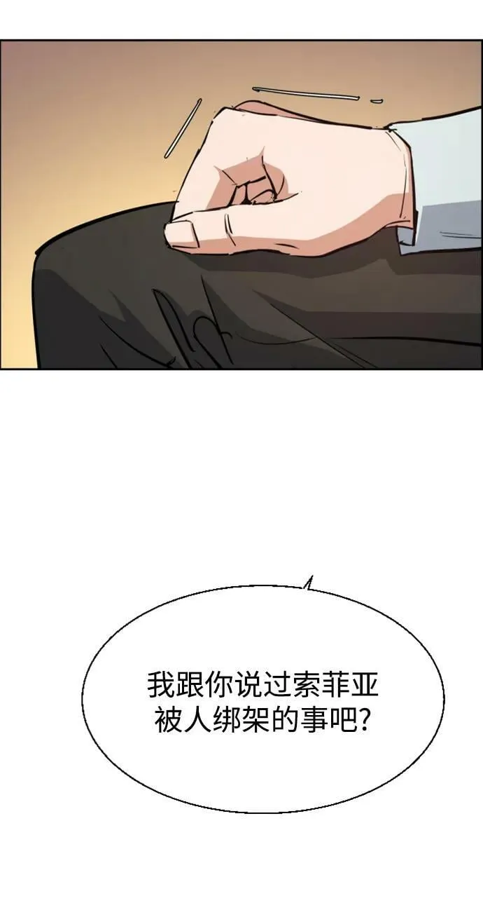 第132话 第54页