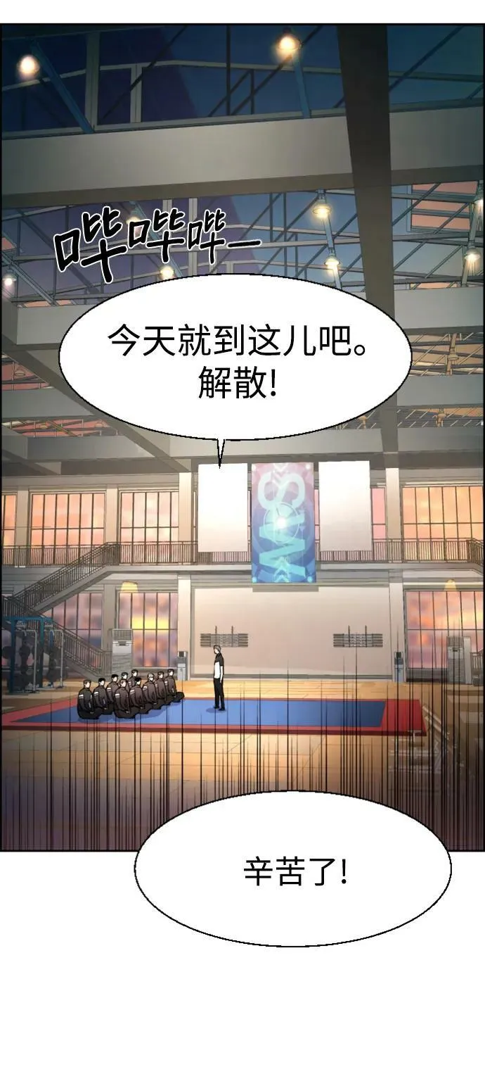 第133话 第3页