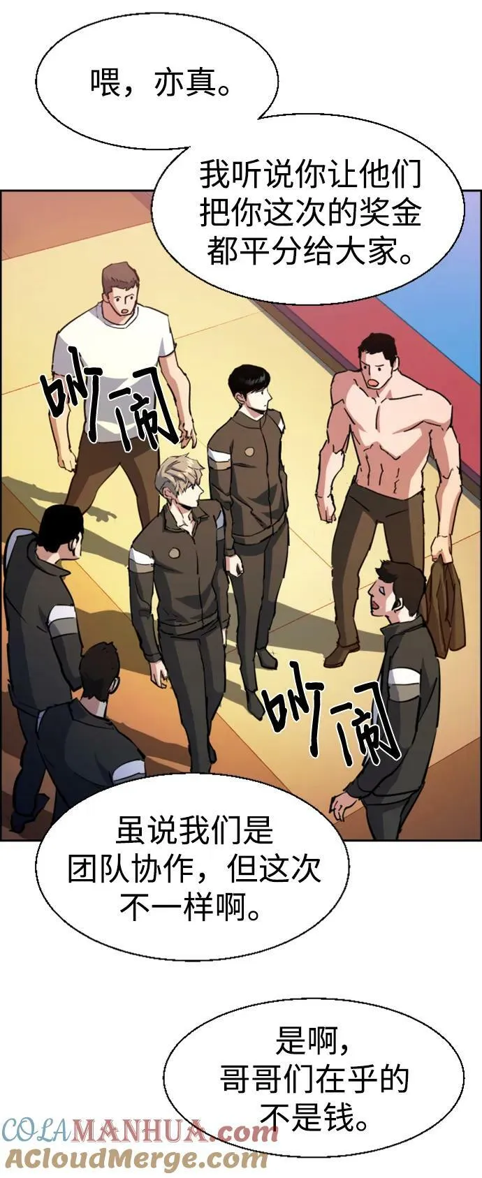 第133话 第4页