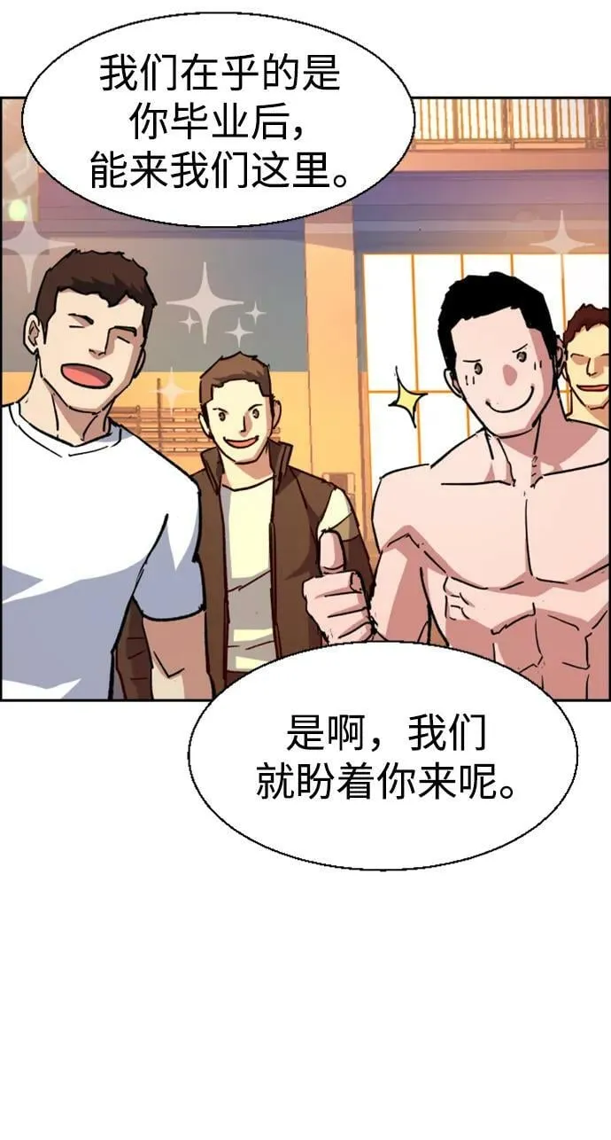 第133话 第5页