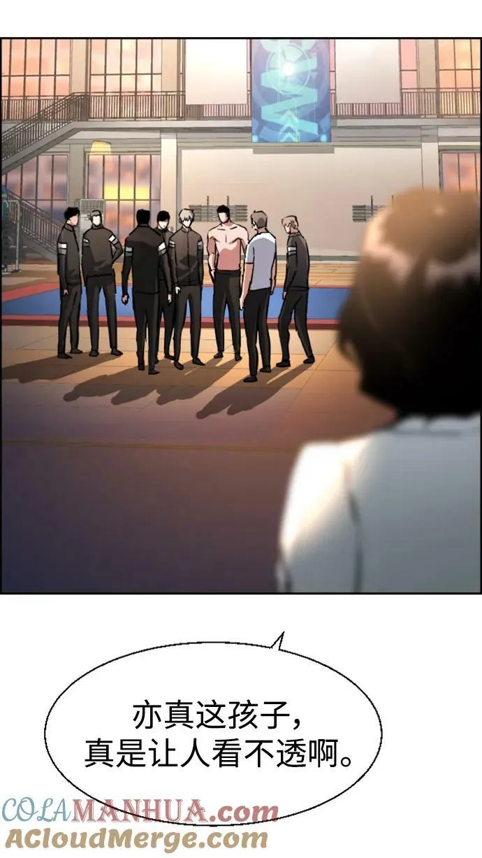 第133话 第7页
