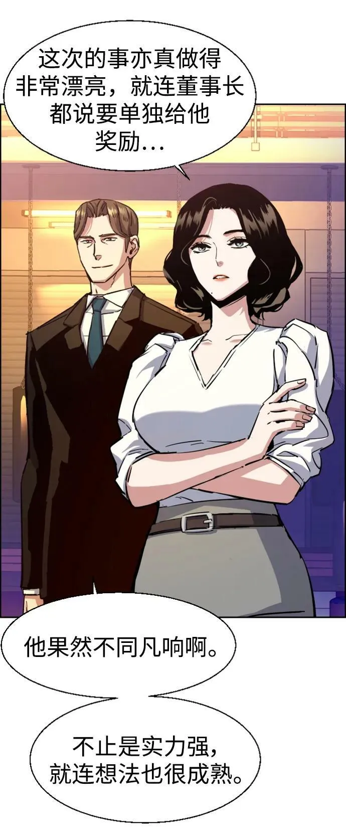 第133话 第8页