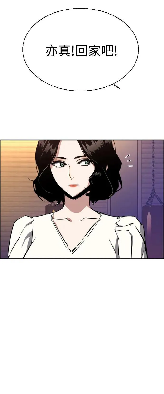 第133话 第12页