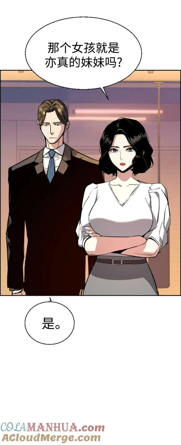 第133话 第16页