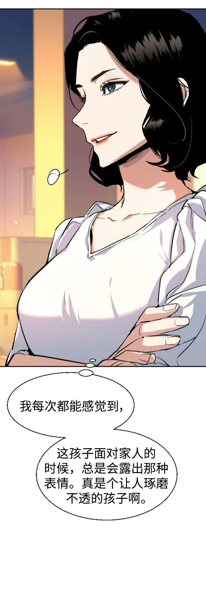 第133话 第21页