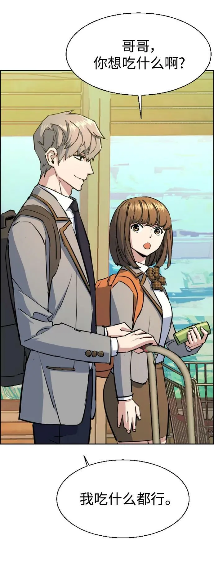 第133话 第24页