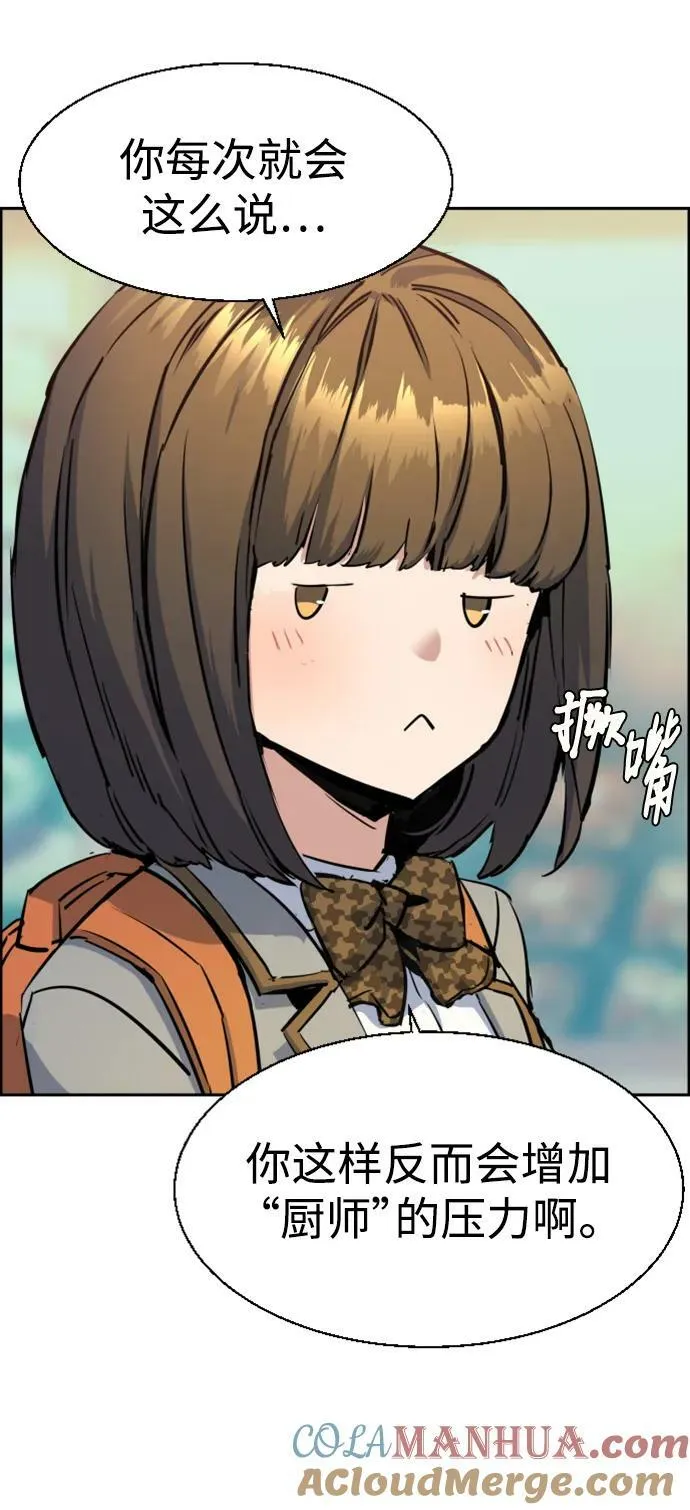 第133话 第25页