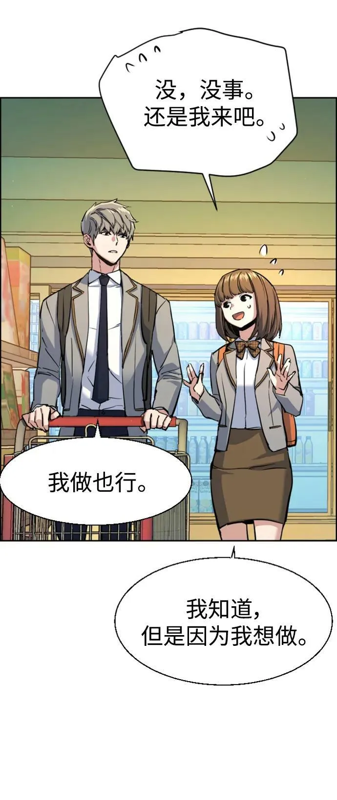 第133话 第27页