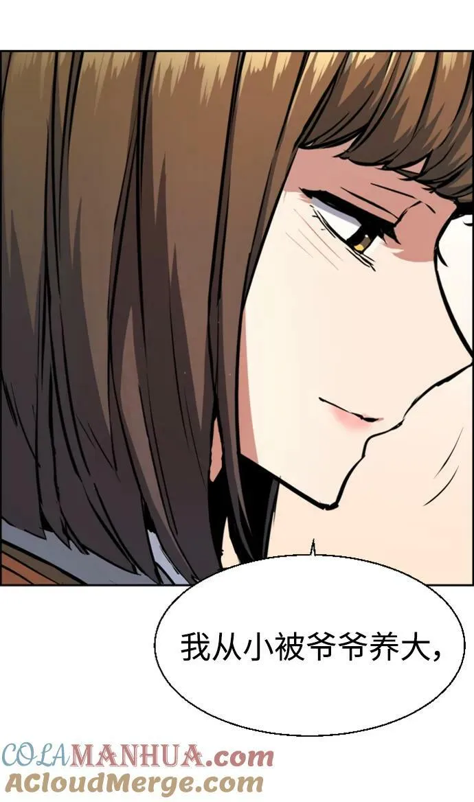 第133话 第28页