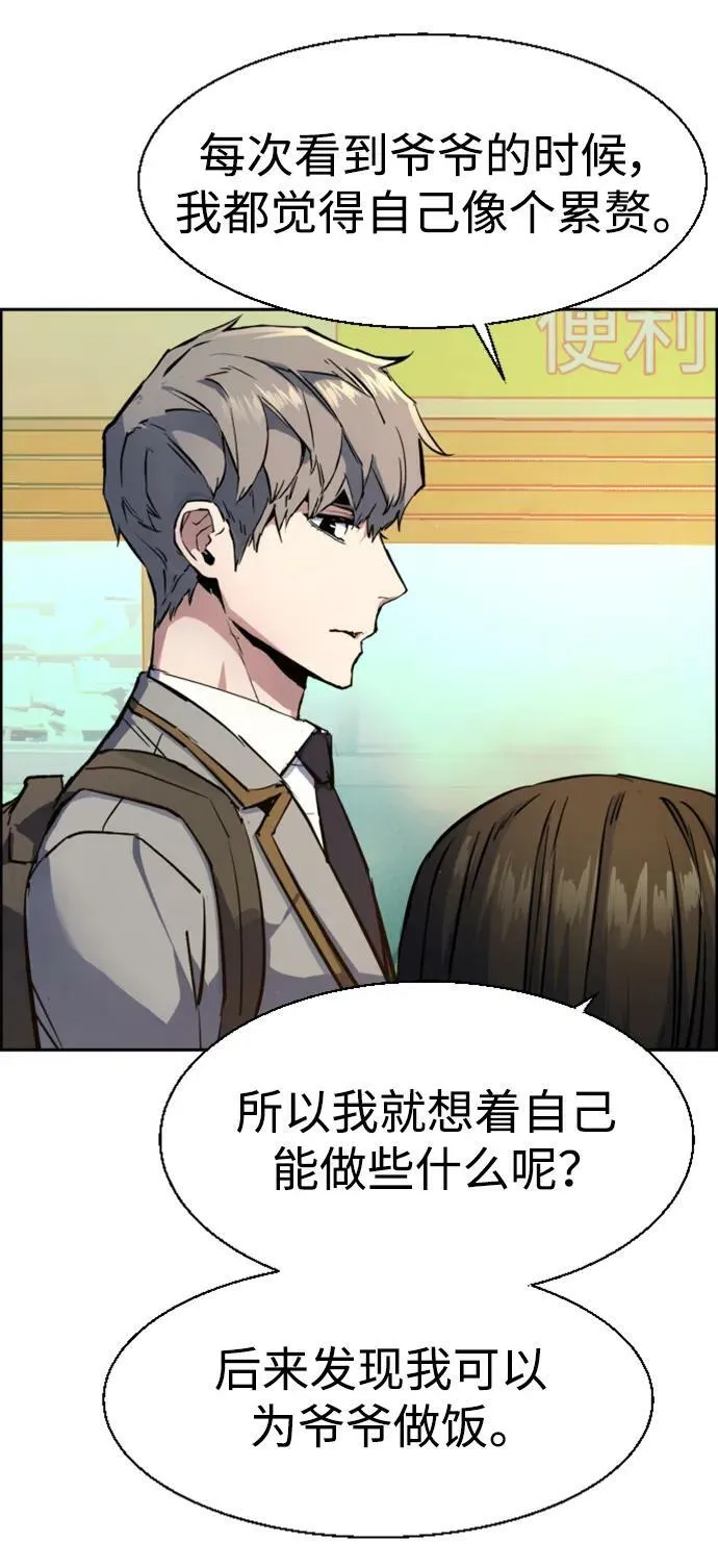 第133话 第29页