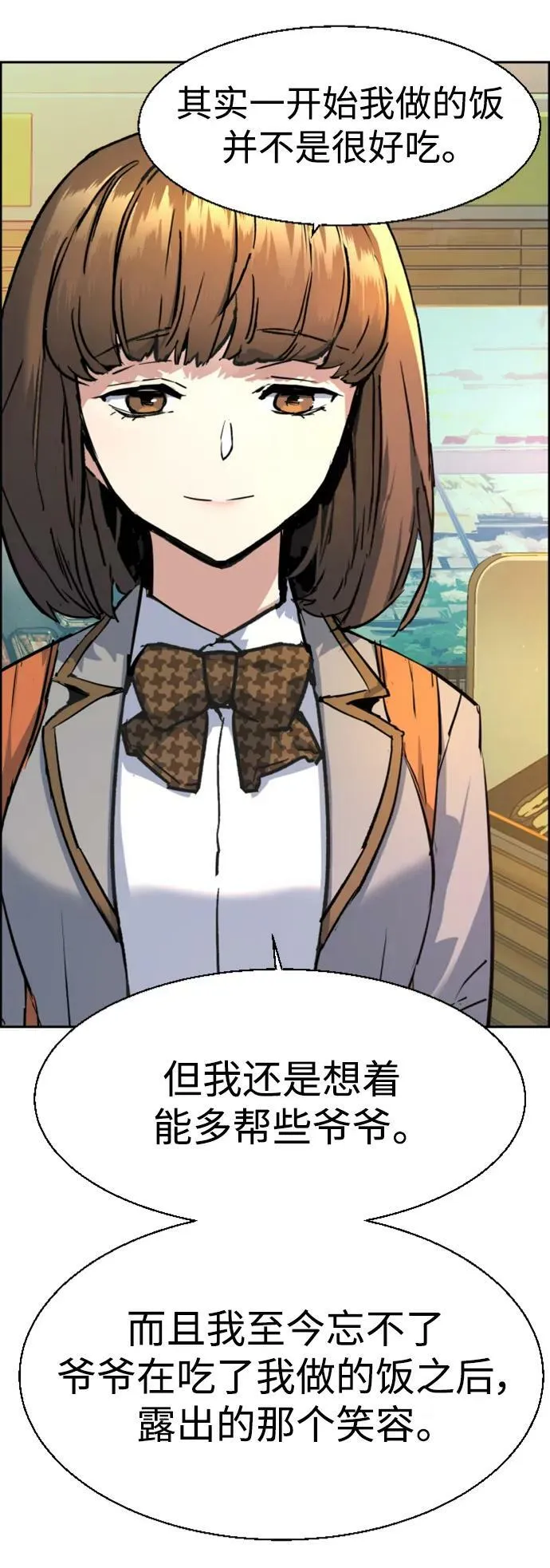 第133话 第30页