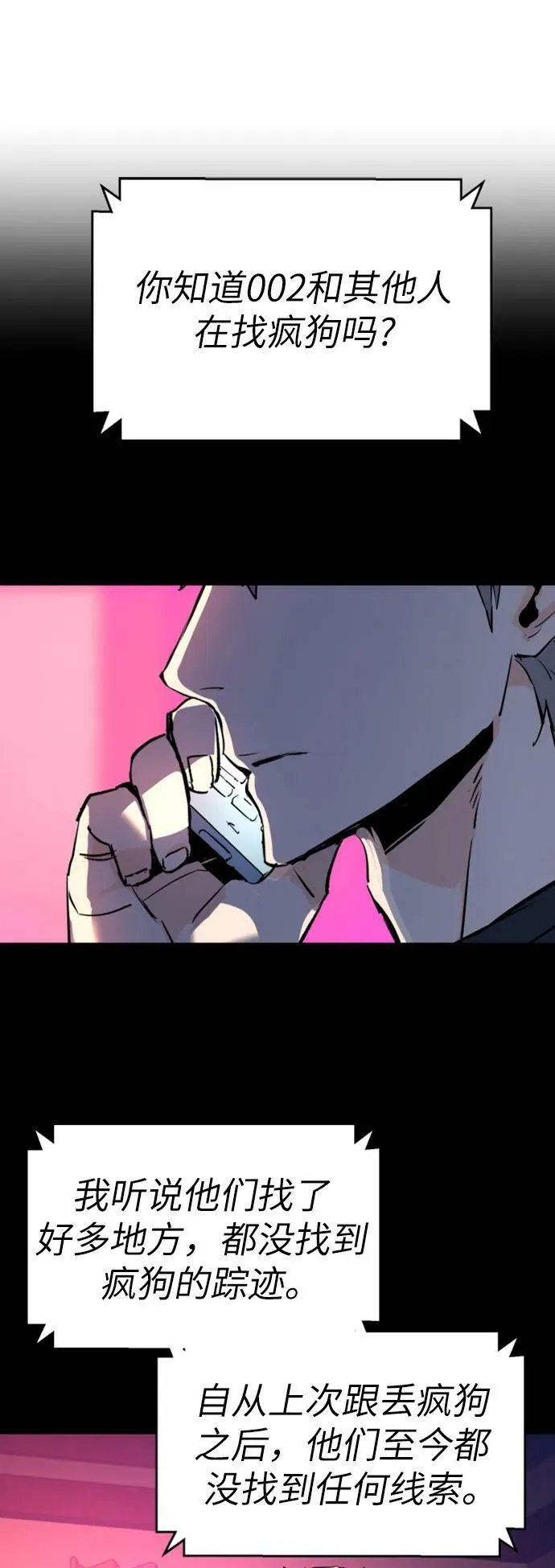 第133话 第35页