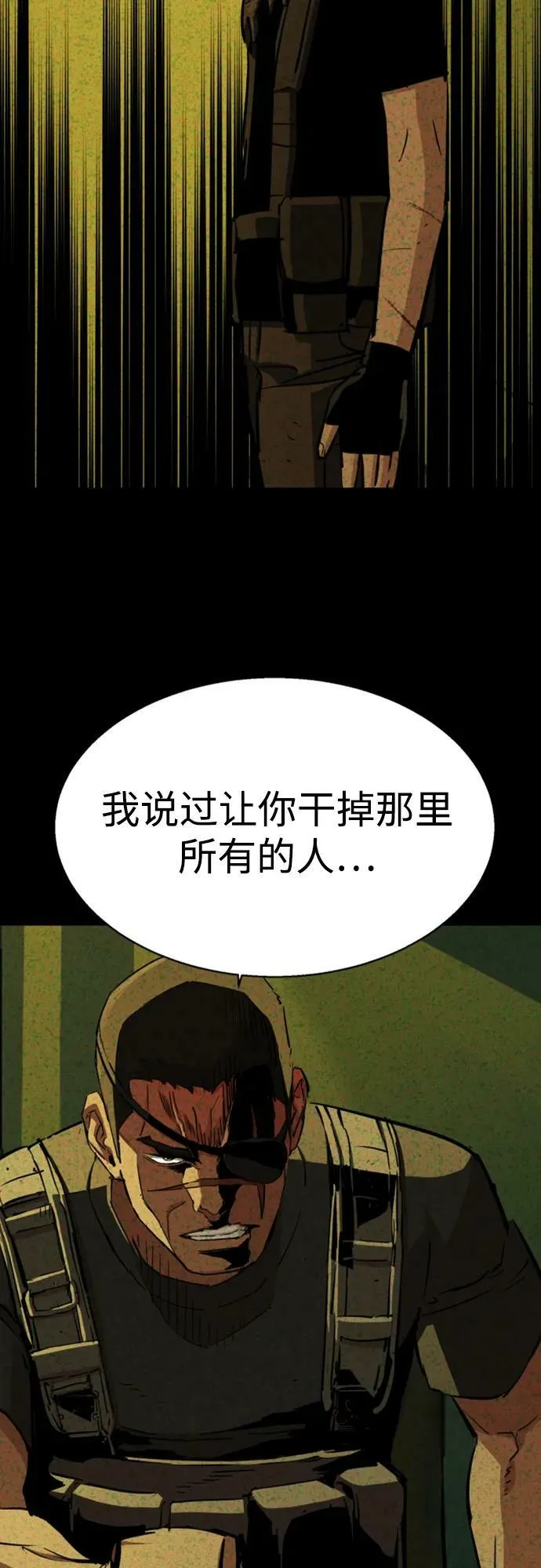 第133话 第41页