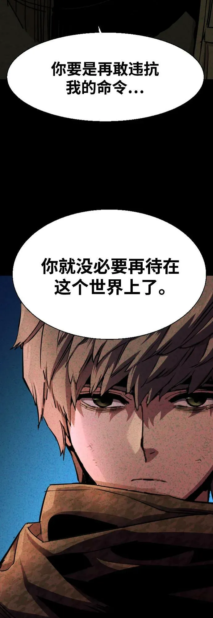 第133话 第45页