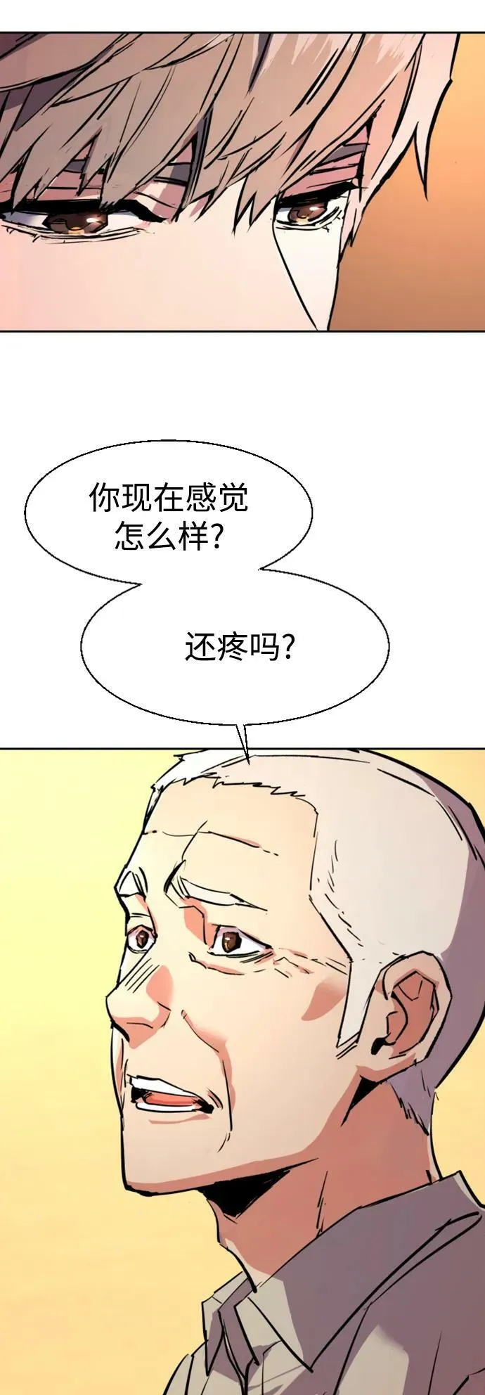 第133话 第71页